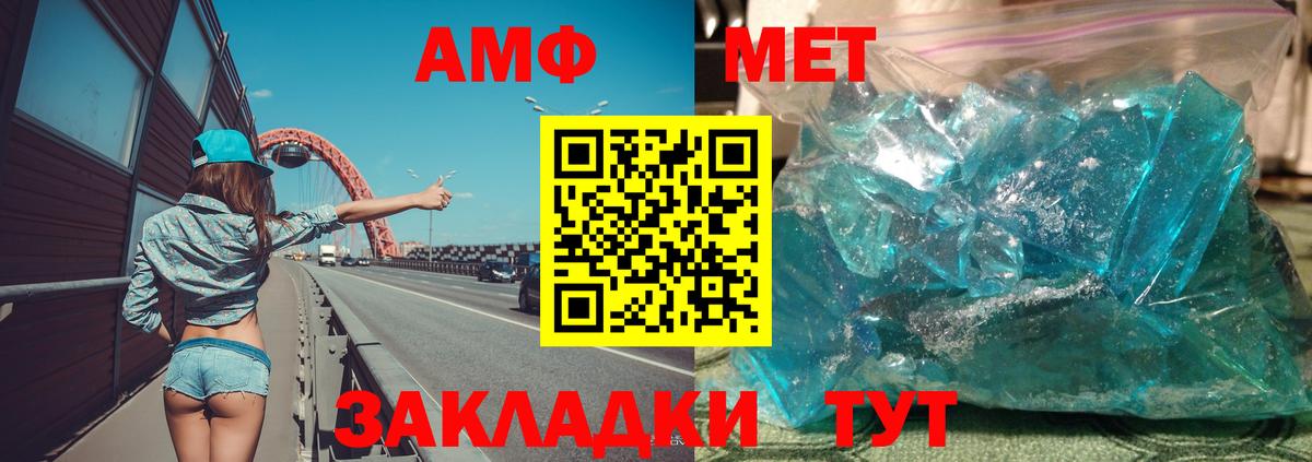 Амфетамин Розовый Елизово