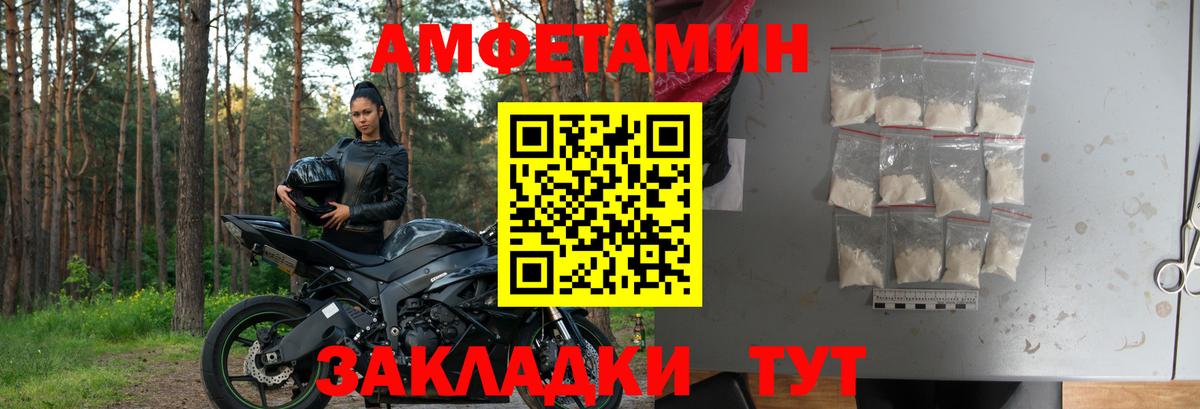 Amphetamine  АМФ Розовый  Вход с VPN  Елизово 