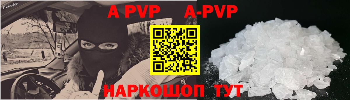 A-PVP крисы CK  A PVP крисы CK  A PVP  Вход с VPN  Елизово  Альфа ПВП Соль 