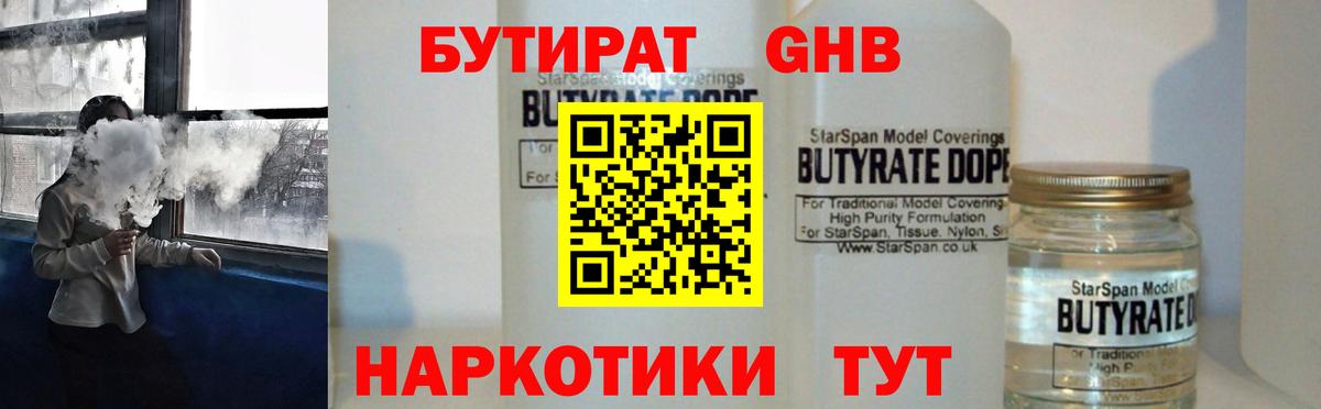 БУТИРАТ оксана Елизово