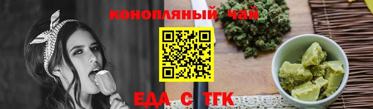 Елизово  Cannafood марихуана  Вход с VPN 