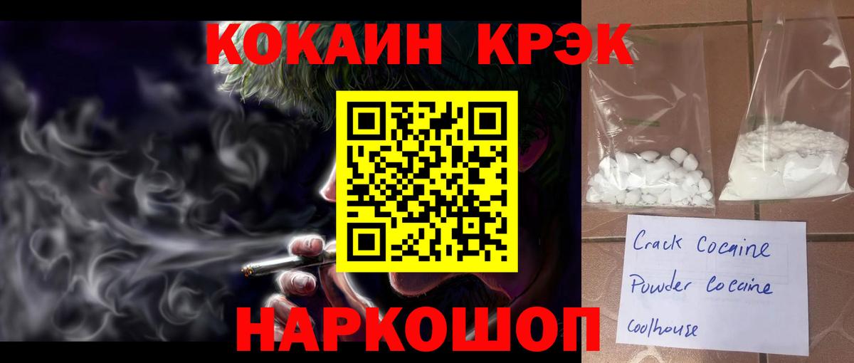 Елизово  Cocaine Перу  Вход с VPN  Cocaine Боливия 