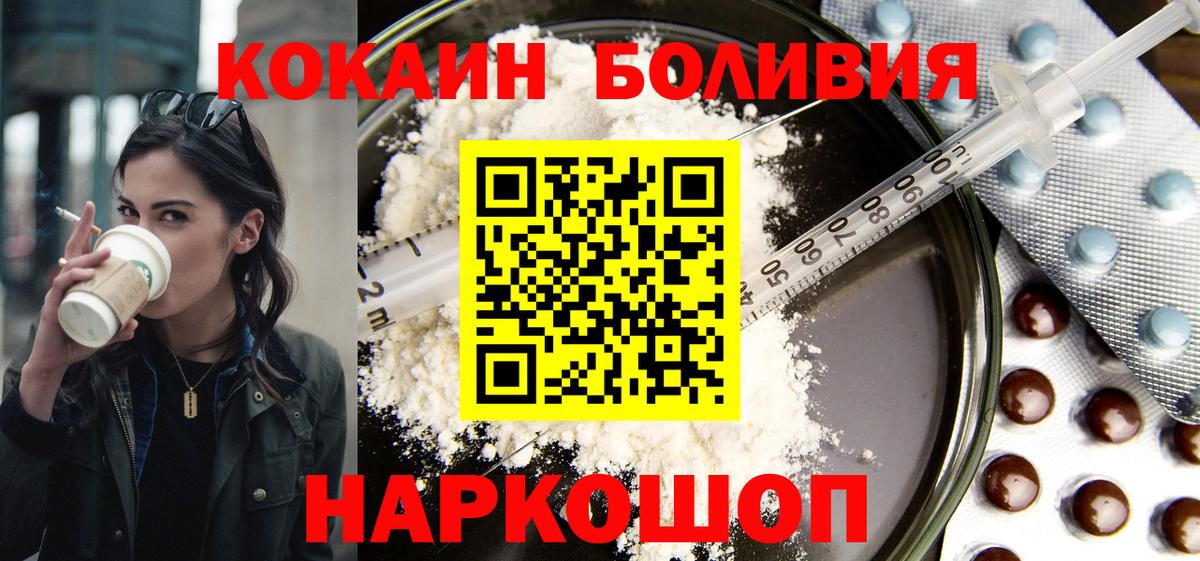 Cocaine FishScale Елизово