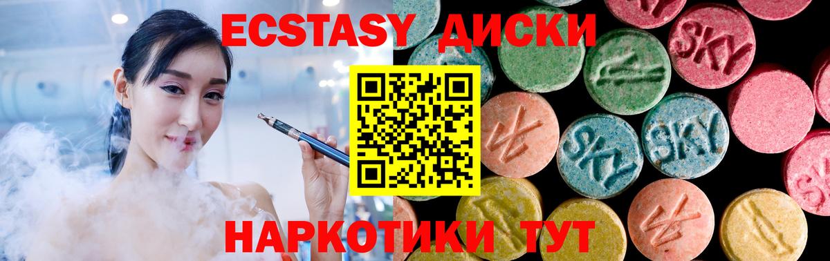 ЭКСТАЗИ  Ecstasy Дубай  Елизово  Вход с VPN  Ecstasy диски 