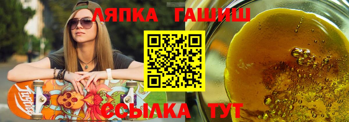 ГАШ хэш  где найти   Елизово  Вход с VPN 