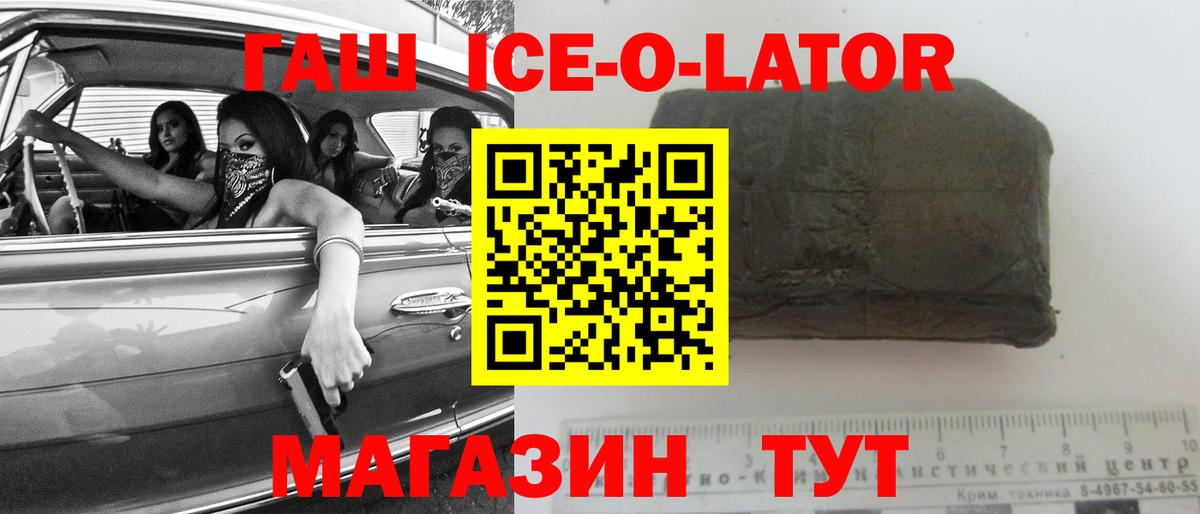 ГАШ Premium Елизово