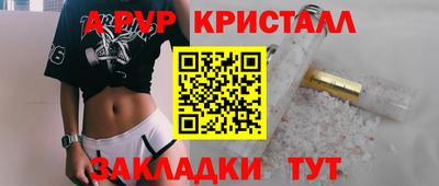 таблы Краснознаменск