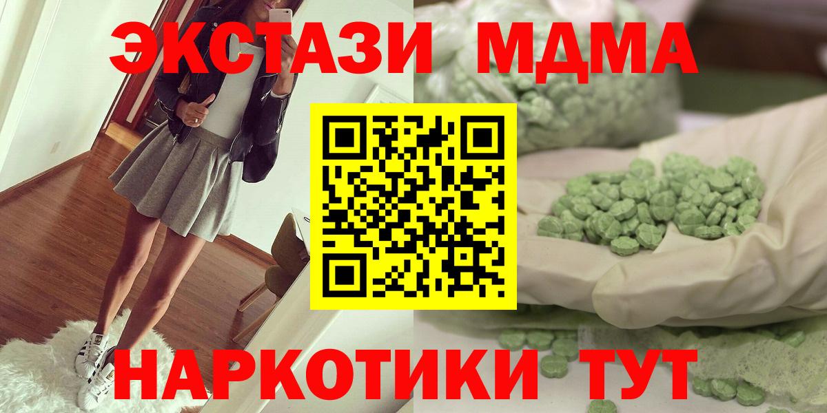 МДМА crystal Елизово