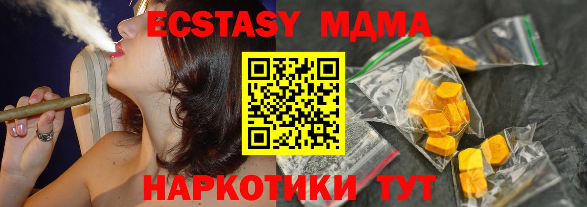 МДМА crystal  Вход с VPN  MDMA  MDMA молли  Елизово 