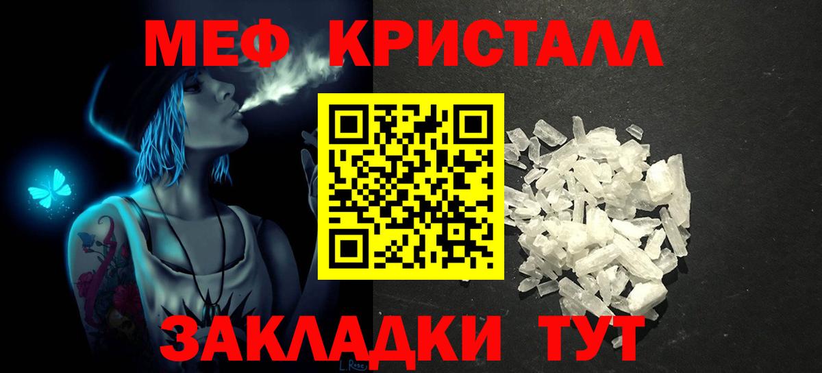 Меф мука Елизово