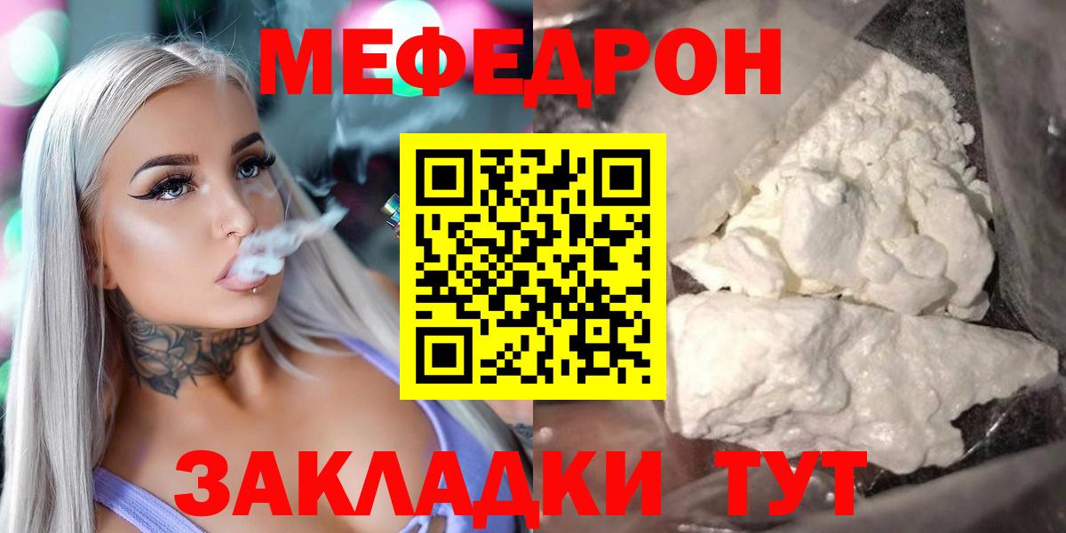 Елизово  МЯУ-МЯУ  Мефедрон  МЕФ кристаллы  Вход с VPN  Мефедрон кристаллы 