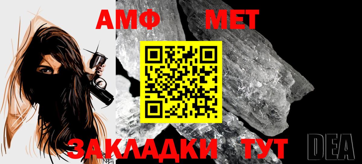 МЕТАМФЕТАМИН Декстрометамфетамин 99.9% Елизово