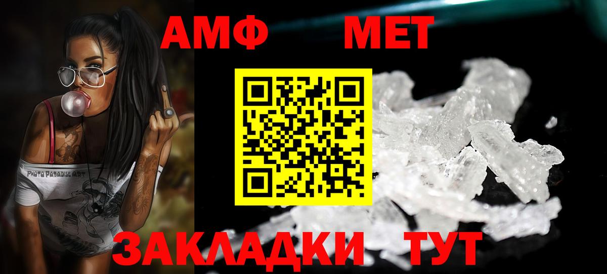 МЕТАМФЕТАМИН винт  МЕТАМФЕТАМИН  Елизово  МЕТАМФЕТАМИН винт  Вход с VPN 