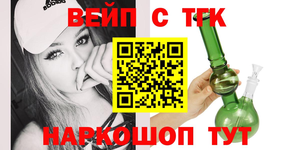 Елизово  Дистиллят ТГК вейп с тгк  Вход с VPN  Дистиллят ТГК вейп 
