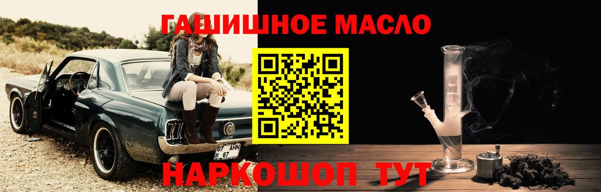 Дистиллят ТГК жижа Елизово